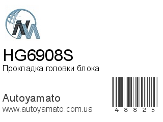 Прокладка головки блока HG6908S (NIPPON MOTORS)